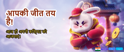 India's Most Trusted Game